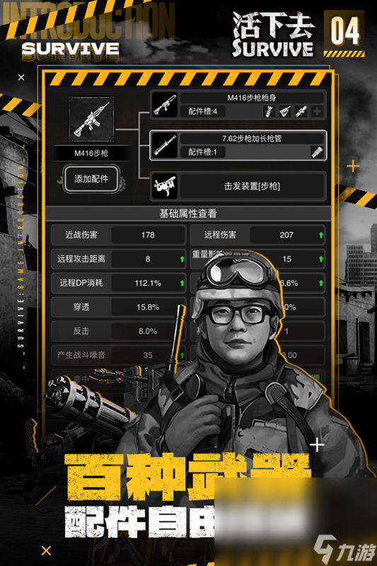 2024热门的末日生存经营游戏分享 热门的生存类游戏大全截图