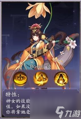 天境传说元魂幻境神女boss攻略介绍-天境传说元魂幻境神女boss图文攻略分享「已采纳」