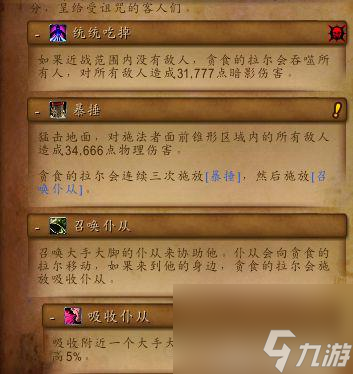魔兽世界贪吃的蛆虫在哪（魔兽世界维克雷丝庄园攻略）