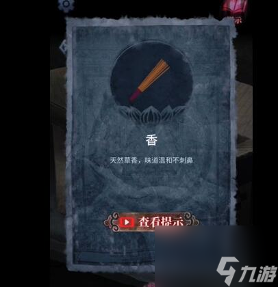 山阴第一章攻略