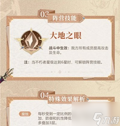 不朽家族莱什丝技能介绍 强度测评解析