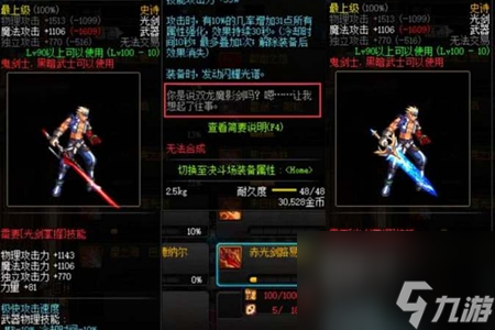 dnf分解错了装备可以找回吗