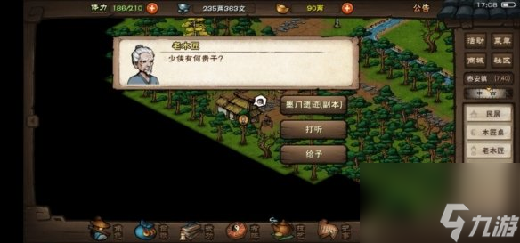 烟雨江湖新手开局攻略2024