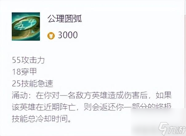 LOL戏命师烬出装攻略（戏命师最高攻击力出装是什么）