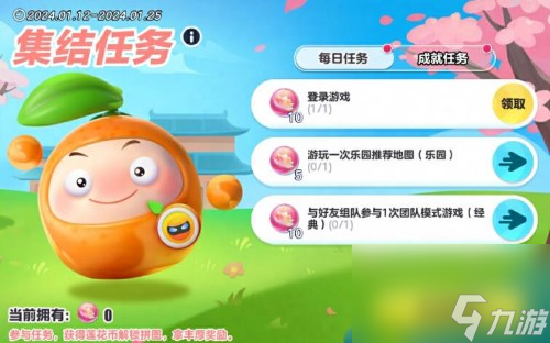 蛋仔派对1月12日更新：果宝特攻中国奇谭双联动返场