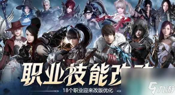 单机攻略《命运方舟》1月10日毁灭者技能改动一览