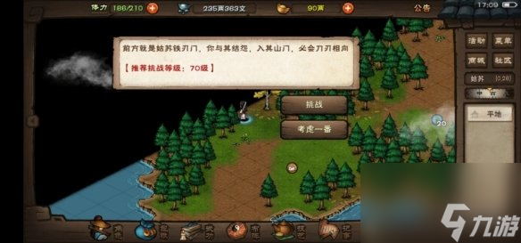 烟雨江湖新手开局攻略2024