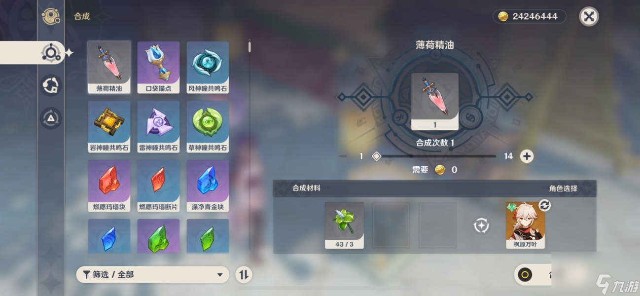 原神远大前程成就怎么做,原神远大前程成就攻略