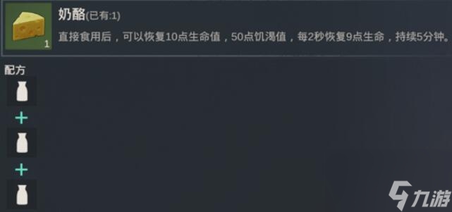 黎明重生食谱大全介绍-黎明重生食谱图文大全分享「知识库」