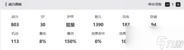 交错战线坍陨角色介绍