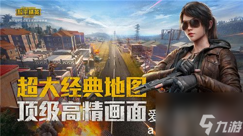 和平精英安全公告在哪里-和平精英安全公告最新