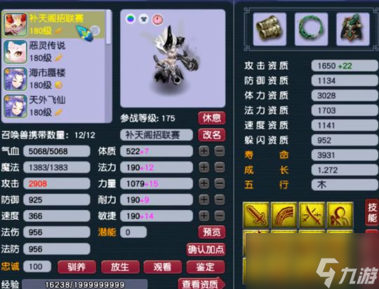 梦幻西游多闻巡守技能：根据力量成长提升攻击力，攻宠体系迎变革