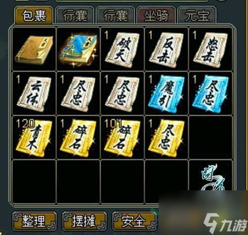 问道天书有哪些？问道天书详细介绍