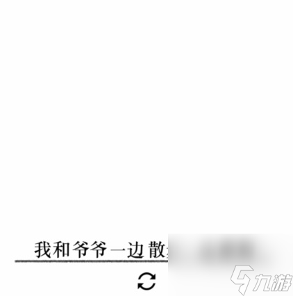《文字的力量》造句3怎么玩