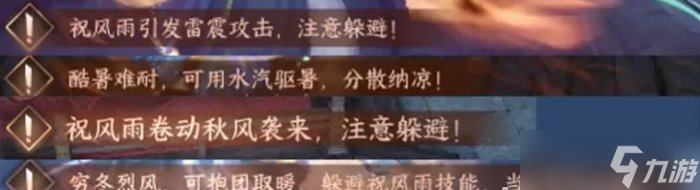 《逆水寒手游》水啸钱塘副本怎么打 水啸钱塘副本通关攻略