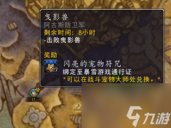 魔兽世界雏龙之翼攻略（魔兽雏龙养成坐骑方法）「待收藏」