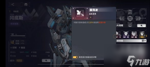 《交错战线》冈底斯角色图鉴
