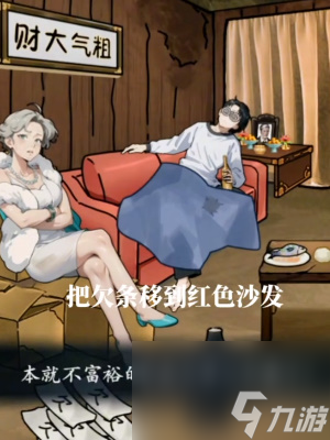 隐秘的档案晚年不保通关攻略