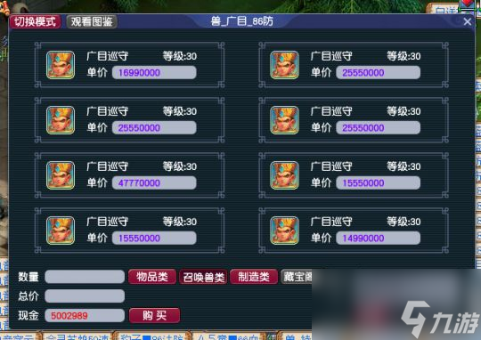 梦幻西游多闻巡守技能：根据力量成长提升攻击力，攻宠体系迎变革