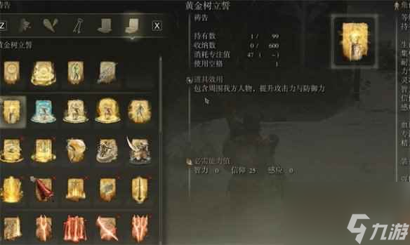 单机攻略《艾尔登法环》黄金戟加点推荐