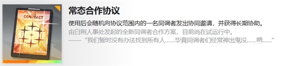 白荆回廊道具有哪些