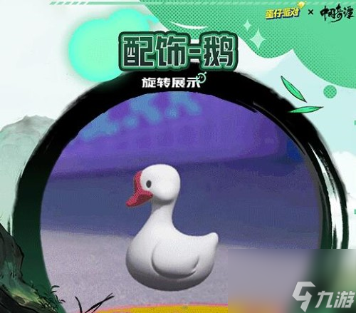 蛋仔派对1月12日更新：果宝特攻中国奇谭双联动返场