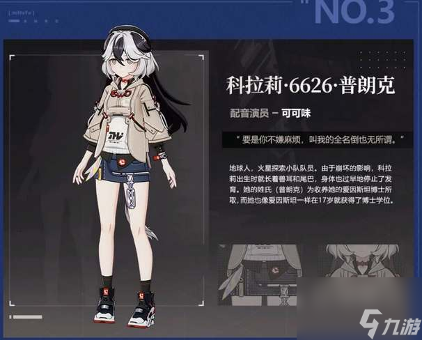 崩坏3第二部新角色爆料