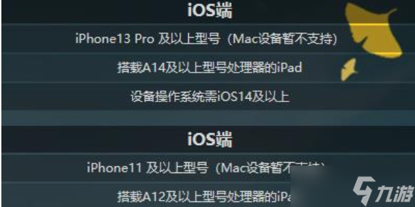 《射雕》游戏配置介绍