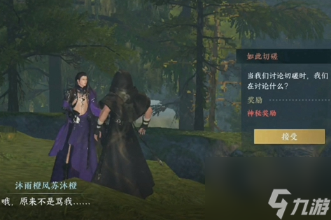 逆水寒手游龙腾水啸技能怎么获得