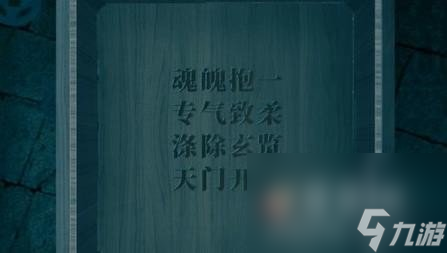 《纸嫁衣3鸳鸯债》双人版第三章男主视角攻略