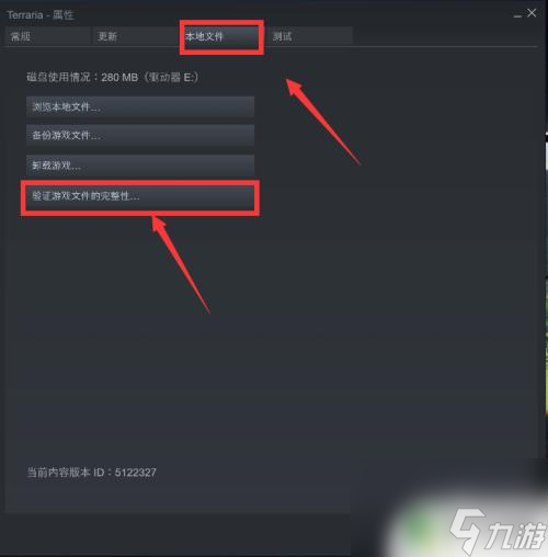 泰拉瑞亚steam进不去 steam泰拉瑞亚启动无反应怎么办