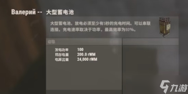 《腐蚀》炮台的安装方法介绍