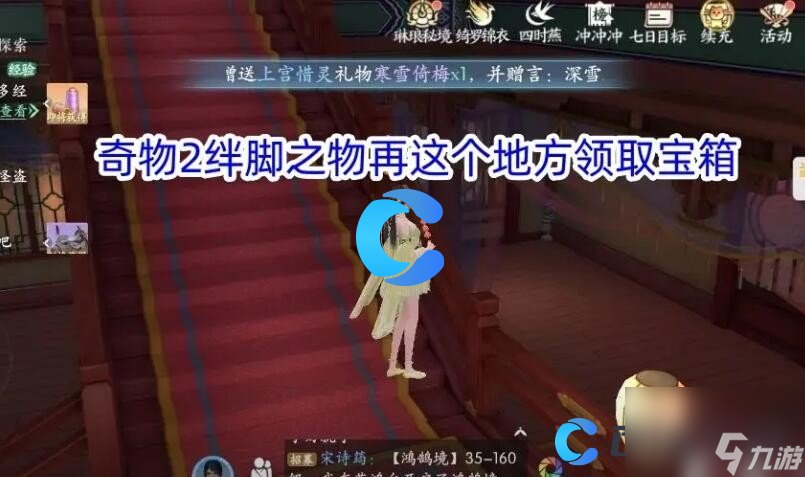 《浮生忆玲珑》王大娘的鸡位置详解