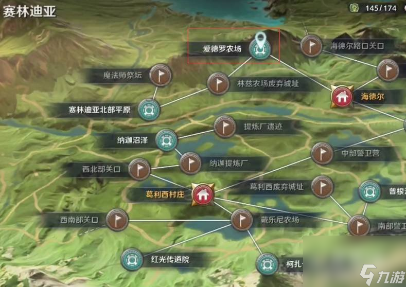 《黑色沙漠手游》农场的魔女知识位置分享