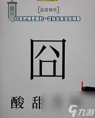 《文字的力量》快乐怎么过