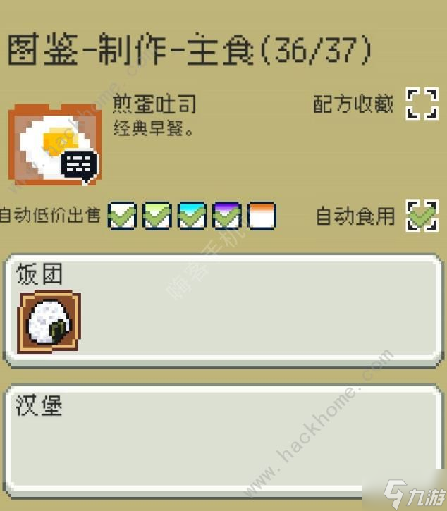 种田高手卡顿了怎么办 图鉴解决卡顿技巧