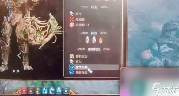 单机攻略《博德之门3》魔法短棒获取方法
