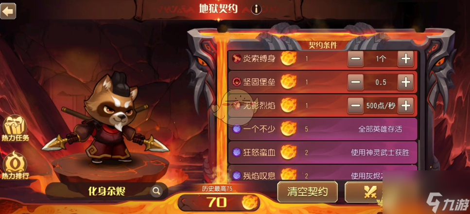 小冰冰传奇地狱契约75级加点攻略介绍-地狱契约75热力加点分享「待收藏」