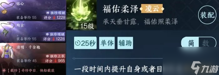 逆水寒手游雁门狼烟副本怎么打 雁门狼烟副本通关攻略