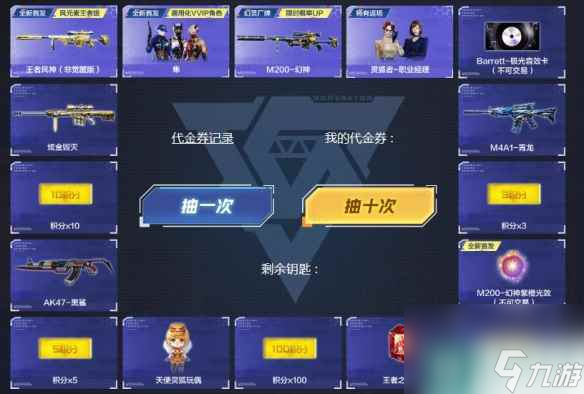 单机攻略《cf》幻神活动一览