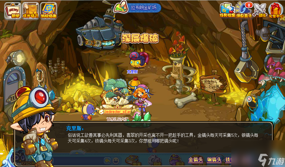 《洛克王国》翡翠采集活动的预览和指南