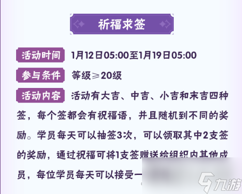 《火影忍者手游》八周年活动大全