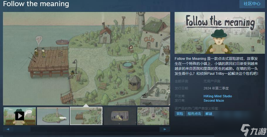 手繪風解謎游戲《Follow the meaning》Steam頁面上線 支持簡體中文