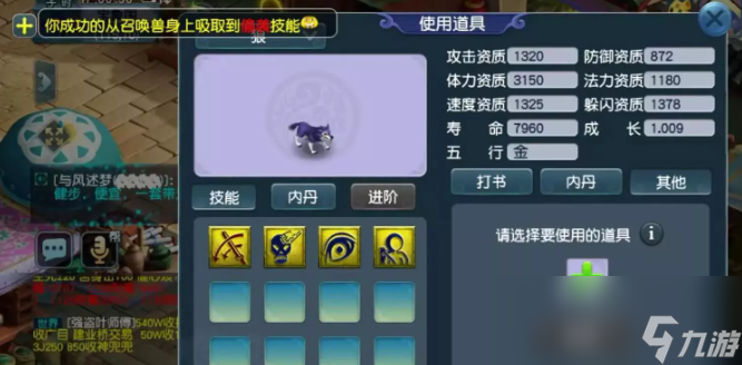 夢幻西游掌握吸附技巧有哪些