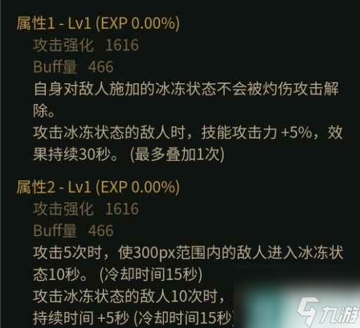 单机攻略《dnf》灼伤破冰流和冰冻戒指介绍