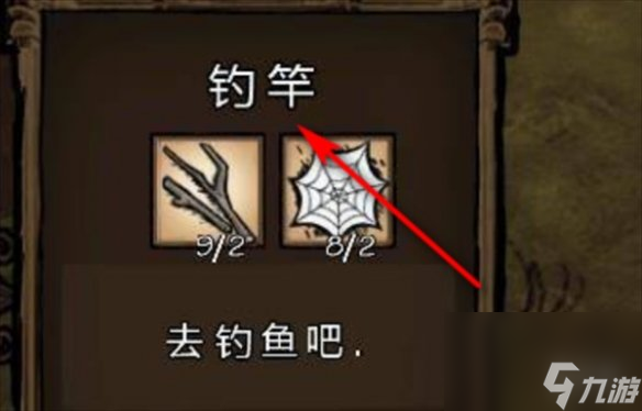 《饑荒聯(lián)機版》釣素食魚說明
