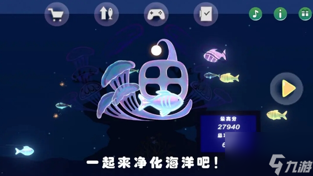 《小鱼》大鱼吃小鱼结合跑酷玩法的休闲游戏