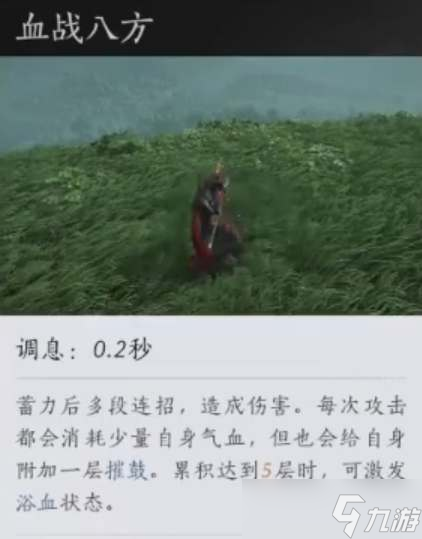 《燕云十六声》狂澜门派武学技能介绍