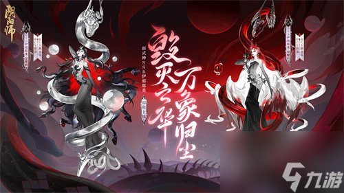 阴阳师伊邪那美如何获得 伊邪那美获取攻略介绍