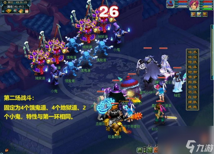 梦幻西游侠水陆大会怎么过 梦幻西游侠水陆大会打法流程攻略